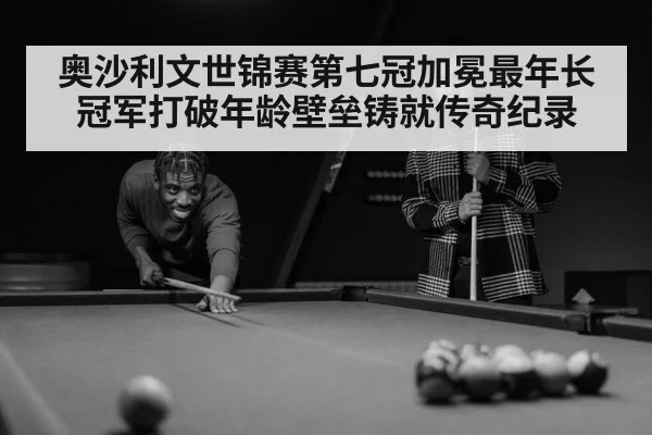 snooker player