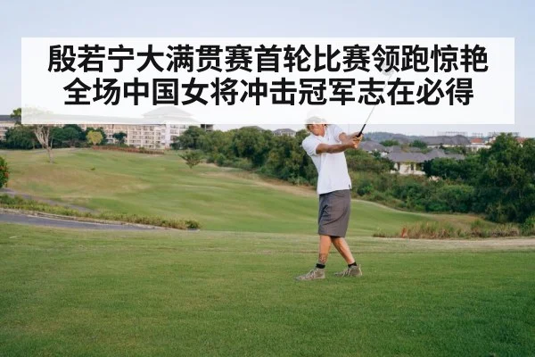 Yin Ruoning golf swing