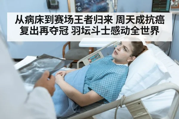 hospital bed patient recovery