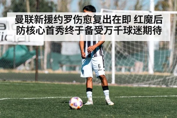 young football defender on pitch